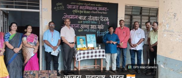 माणूस हा अण्णा भाऊंच्या चिंतनाचा केंद्रबिंदू - डॉ. अविनाश वर्धन : 01/08/2026