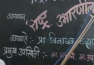 राष्ट्र उभारणीत NSS चे योगदान’ या विषयावर व्याख्यान