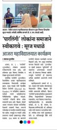 Dept. of Sociology organised a guest Lecture on Gender Equality 